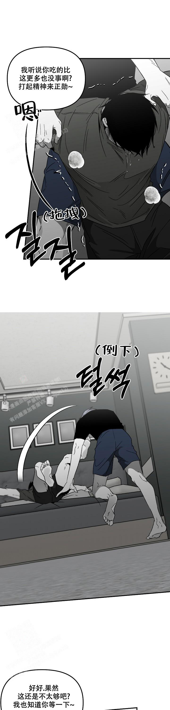 《无理由》漫画最新章节第73话免费下拉式在线观看章节第【4】张图片