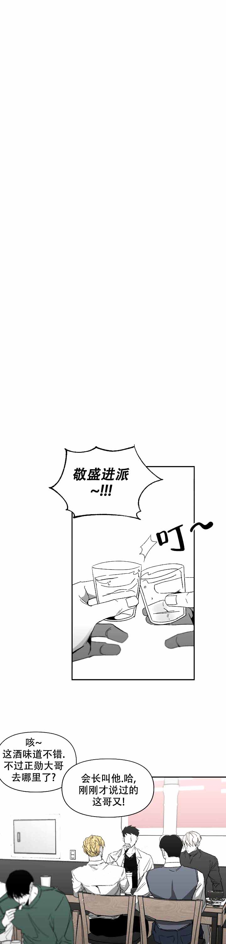 《无理由》漫画最新章节第14话免费下拉式在线观看章节第【1】张图片