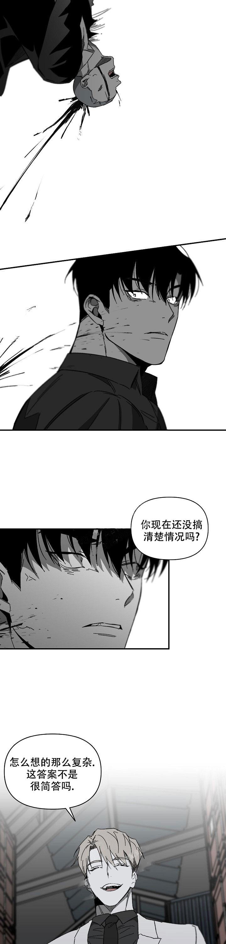 《无理由》漫画最新章节第18话免费下拉式在线观看章节第【8】张图片