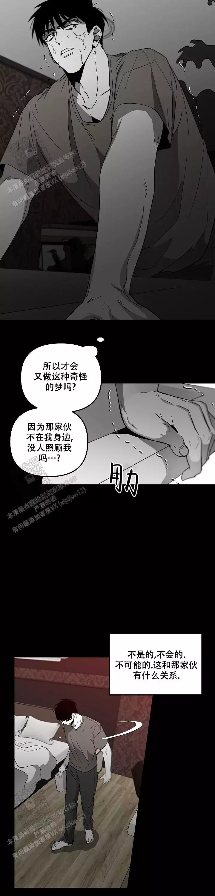 《无理由》漫画最新章节第84话免费下拉式在线观看章节第【12】张图片