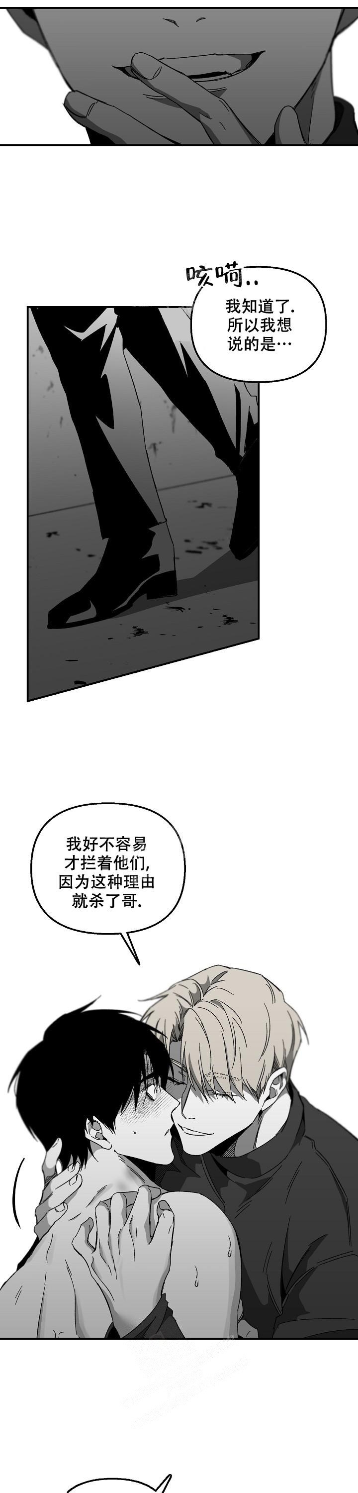 《无理由》漫画最新章节第31话免费下拉式在线观看章节第【5】张图片