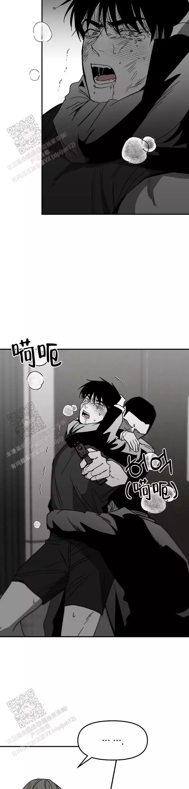 《无理由》漫画最新章节第91话免费下拉式在线观看章节第【6】张图片