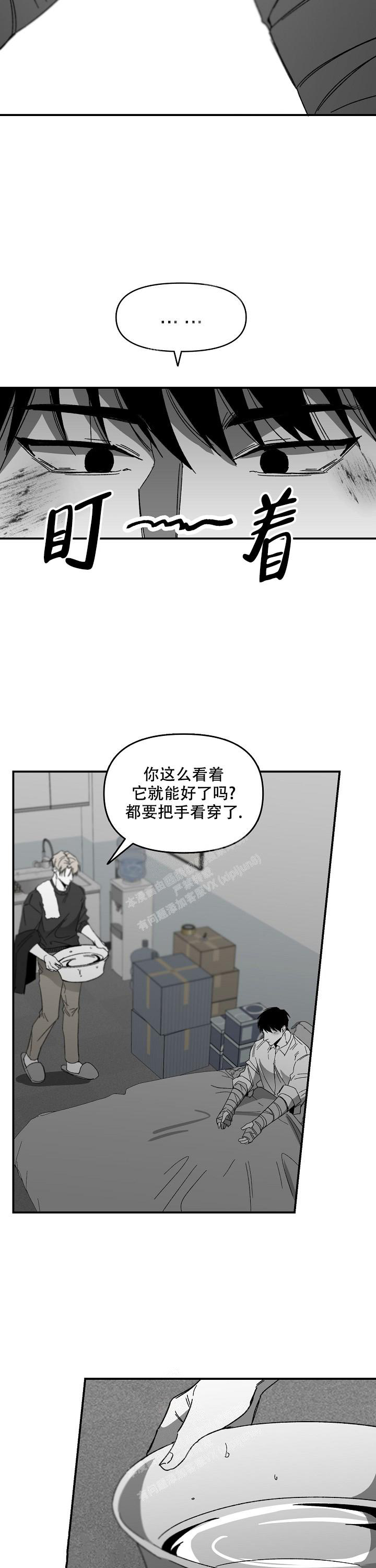 《无理由》漫画最新章节第53话免费下拉式在线观看章节第【2】张图片