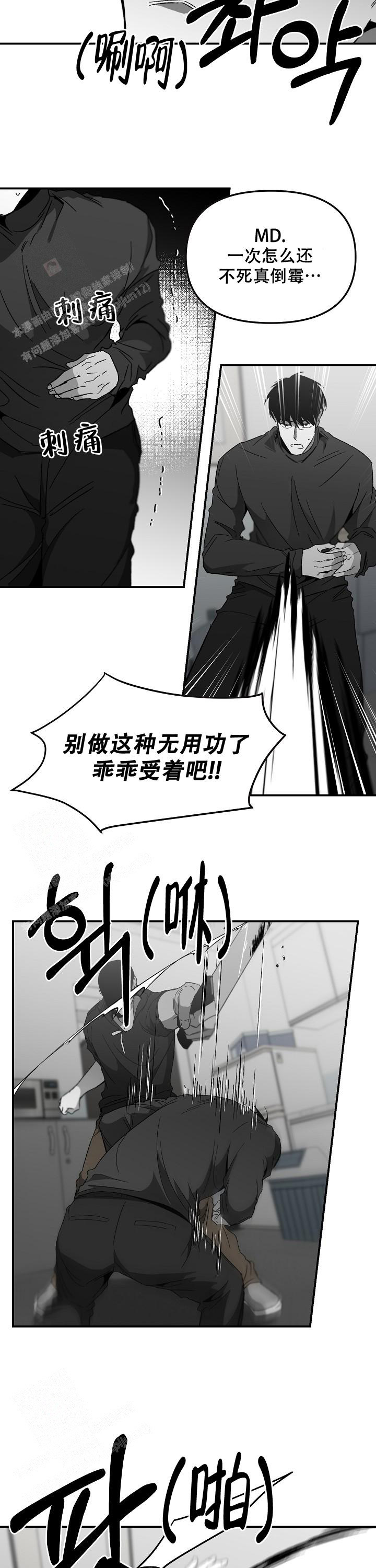 《无理由》漫画最新章节第65话免费下拉式在线观看章节第【7】张图片