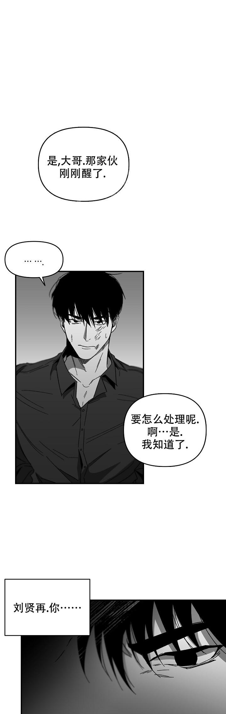 《无理由》漫画最新章节第20话免费下拉式在线观看章节第【1】张图片