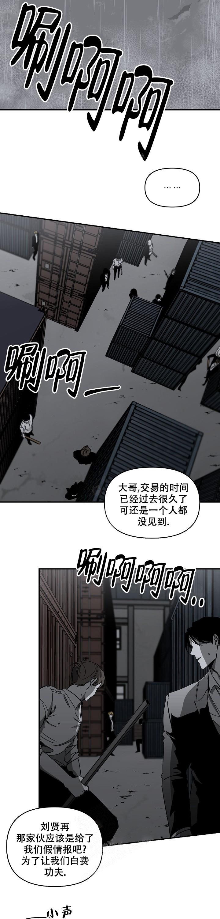 《无理由》漫画最新章节第16话免费下拉式在线观看章节第【12】张图片