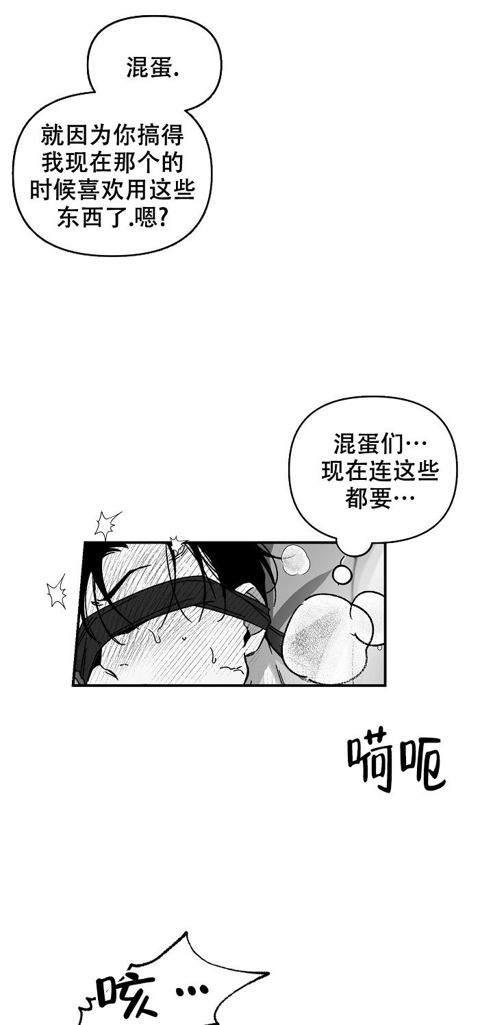 《无理由》漫画最新章节第26话免费下拉式在线观看章节第【6】张图片