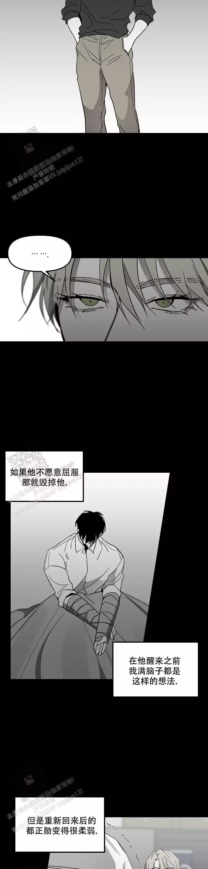 《无理由》漫画最新章节第83话免费下拉式在线观看章节第【9】张图片