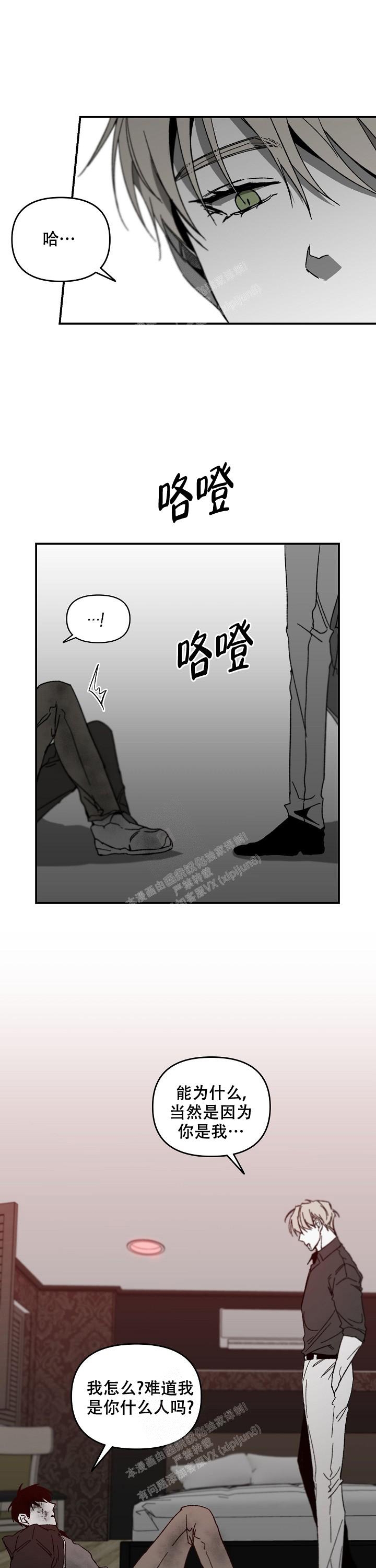 《无理由》漫画最新章节第40话免费下拉式在线观看章节第【5】张图片