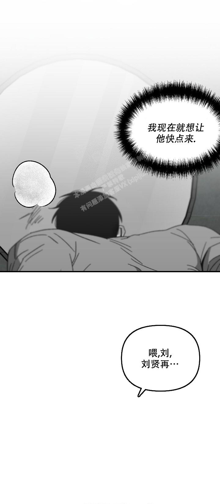 《无理由》漫画最新章节第58话免费下拉式在线观看章节第【1】张图片