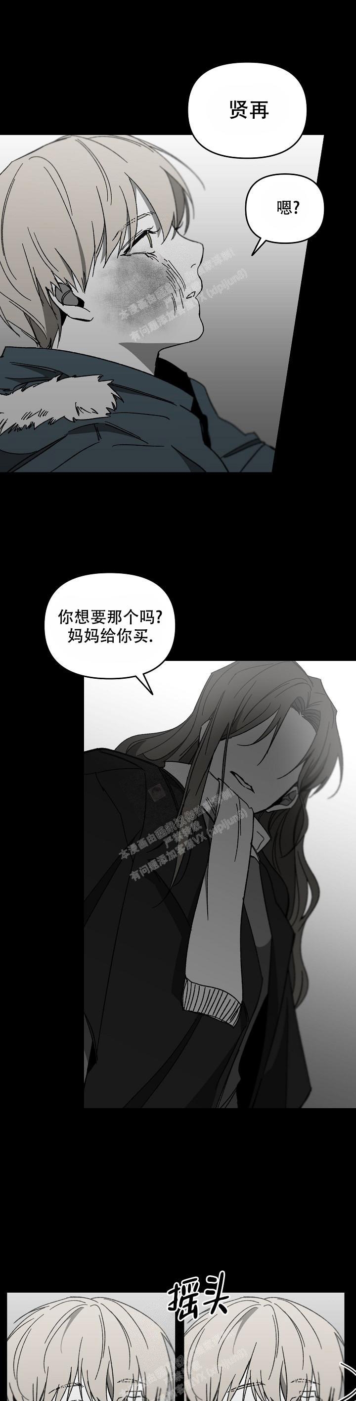 《无理由》漫画最新章节第47话免费下拉式在线观看章节第【1】张图片