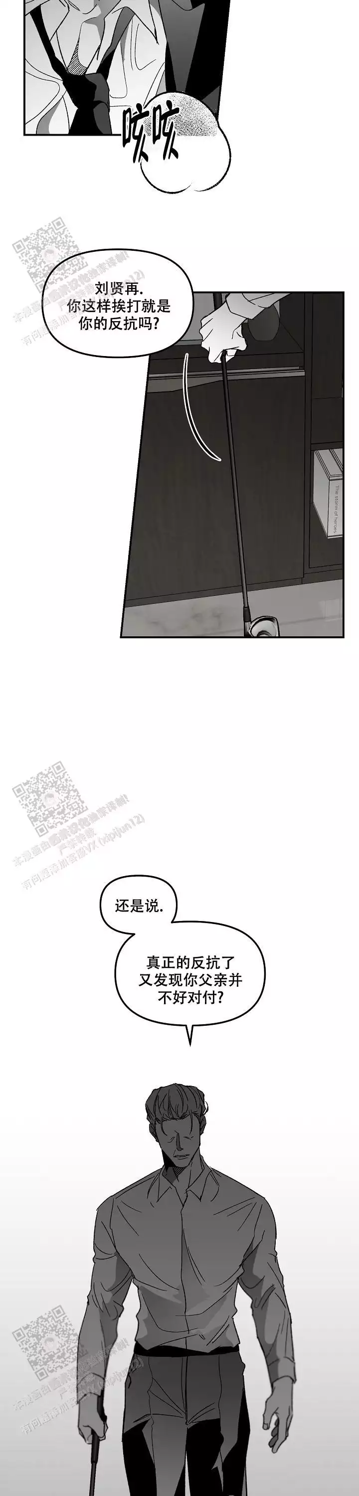 《无理由》漫画最新章节第87话免费下拉式在线观看章节第【10】张图片