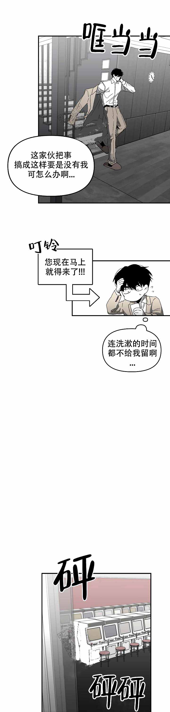 《无理由》漫画最新章节第10话免费下拉式在线观看章节第【8】张图片