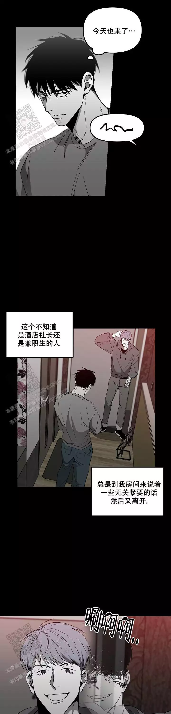 《无理由》漫画最新章节第85话免费下拉式在线观看章节第【1】张图片