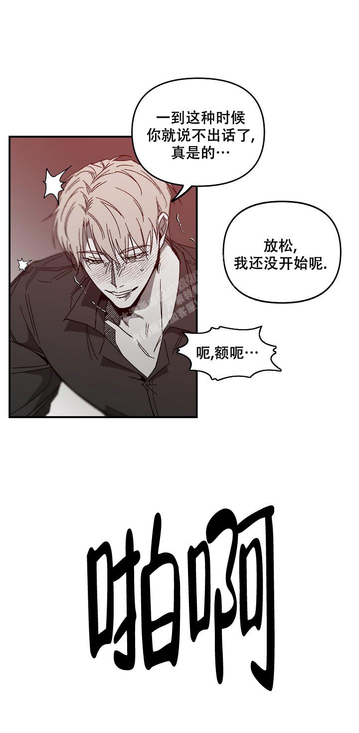 《无理由》漫画最新章节第41话免费下拉式在线观看章节第【9】张图片