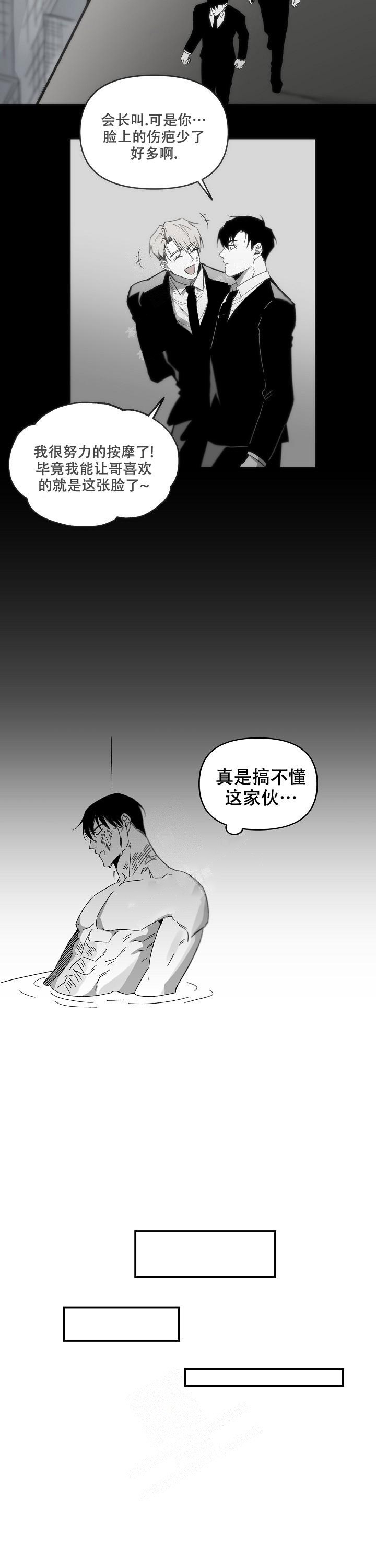 《无理由》漫画最新章节第29话免费下拉式在线观看章节第【5】张图片