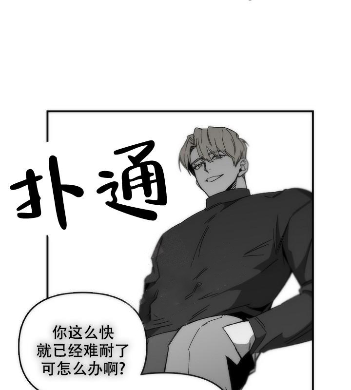 《无理由》漫画最新章节第32话免费下拉式在线观看章节第【6】张图片