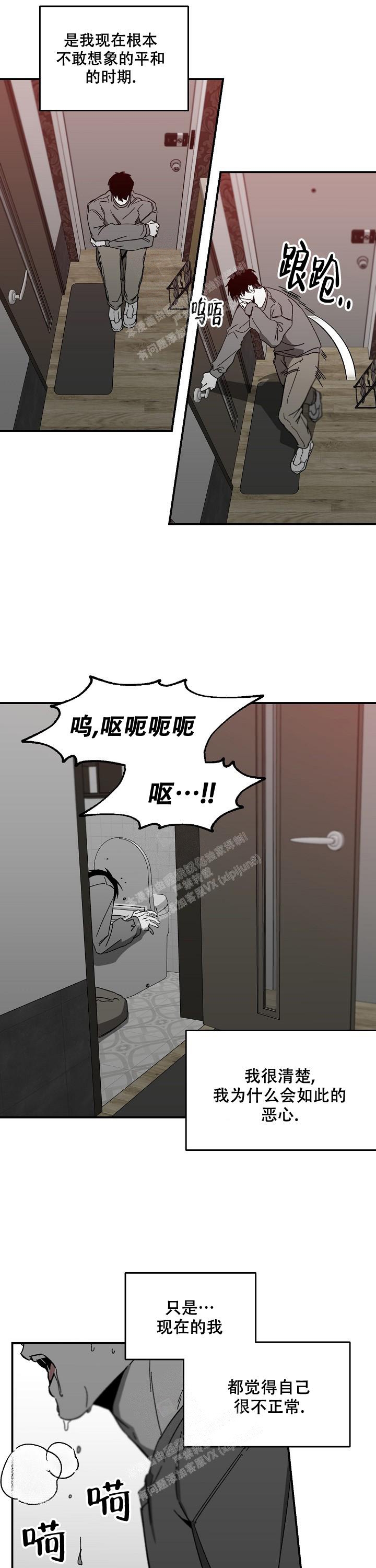 《无理由》漫画最新章节第38话免费下拉式在线观看章节第【4】张图片