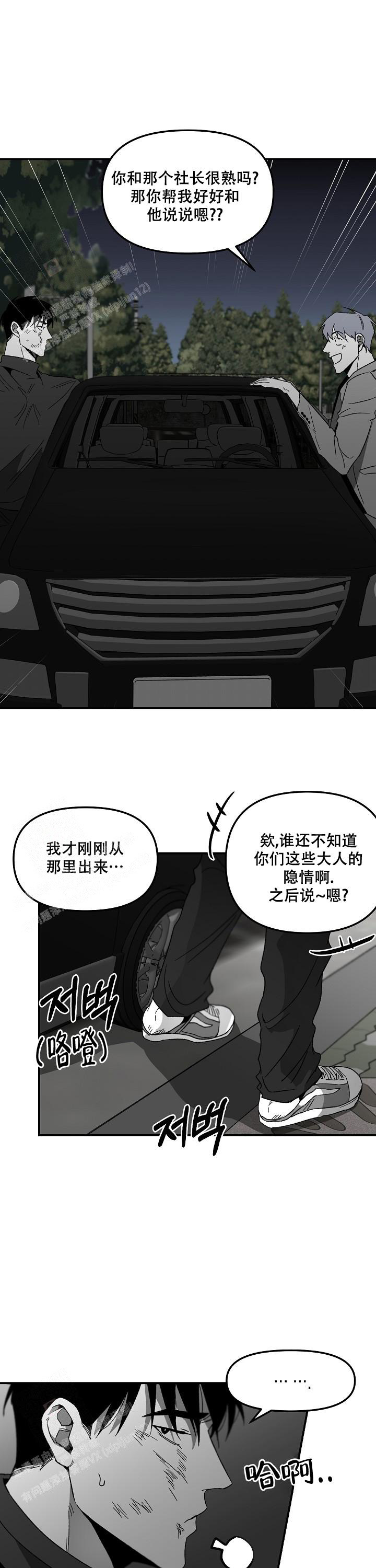 《无理由》漫画最新章节第69话免费下拉式在线观看章节第【5】张图片