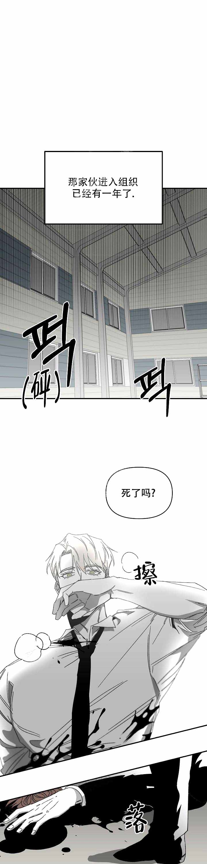 《无理由》漫画最新章节第10话免费下拉式在线观看章节第【1】张图片