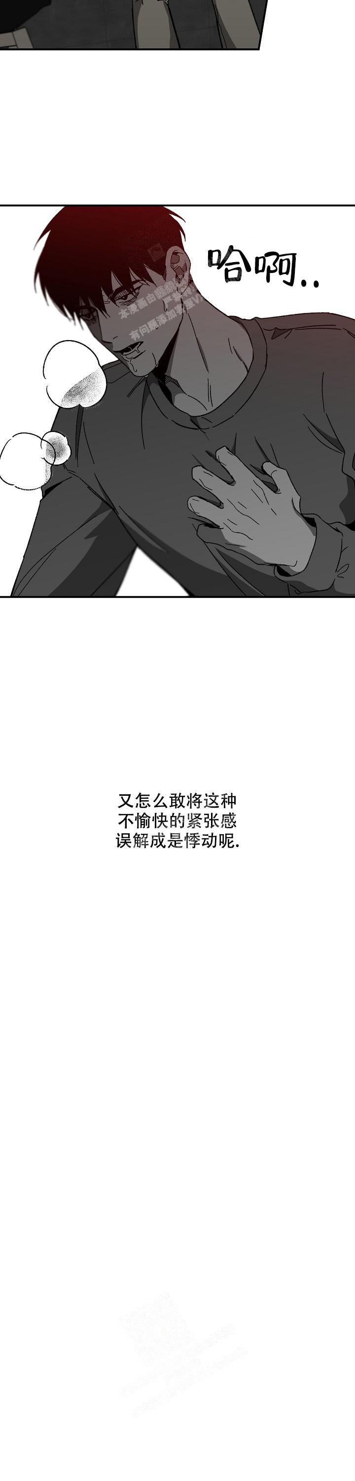 《无理由》漫画最新章节第38话免费下拉式在线观看章节第【6】张图片