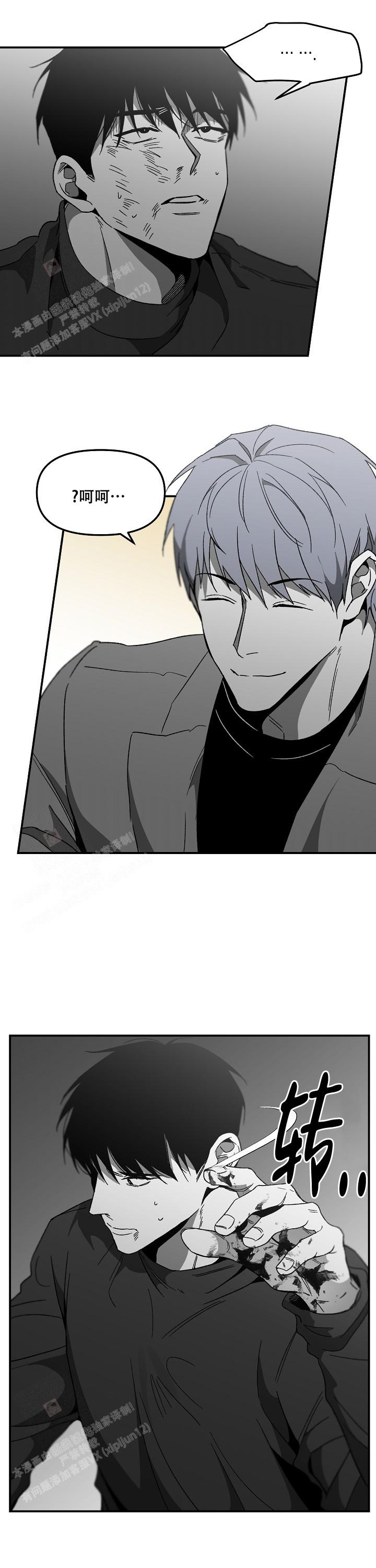 《无理由》漫画最新章节第68话免费下拉式在线观看章节第【5】张图片