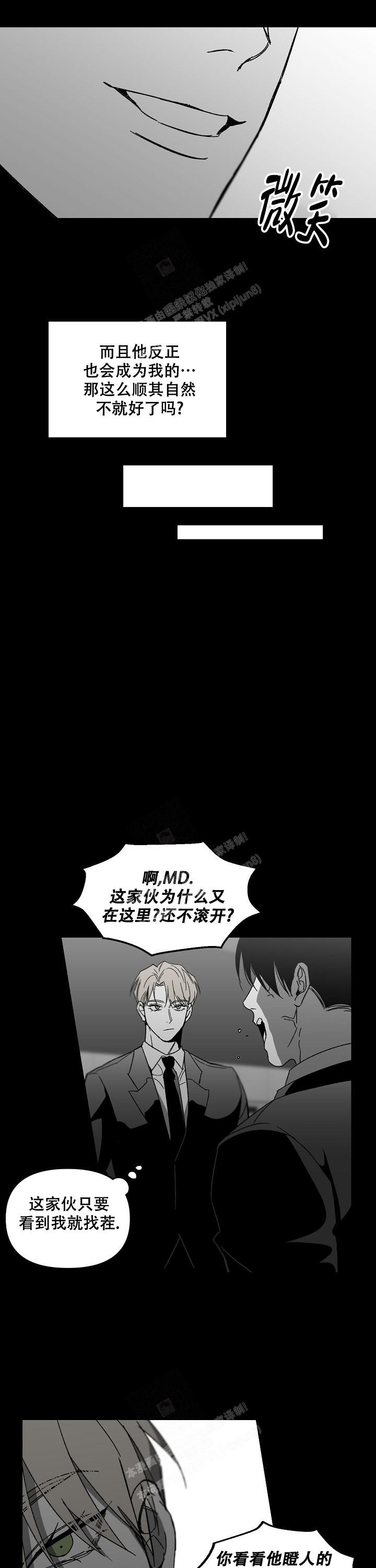 《无理由》漫画最新章节第51话免费下拉式在线观看章节第【4】张图片