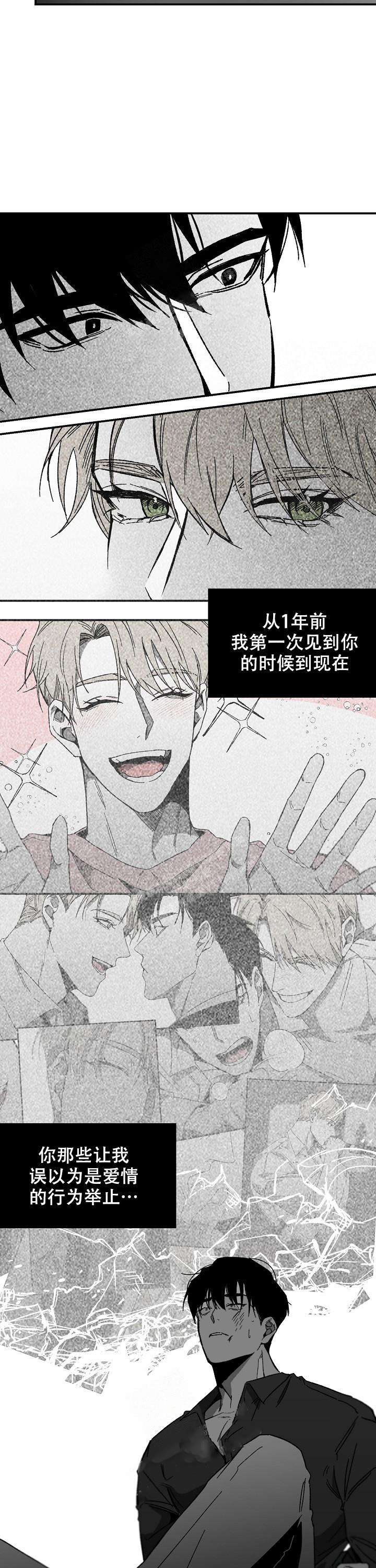 《无理由》漫画最新章节第20话免费下拉式在线观看章节第【2】张图片