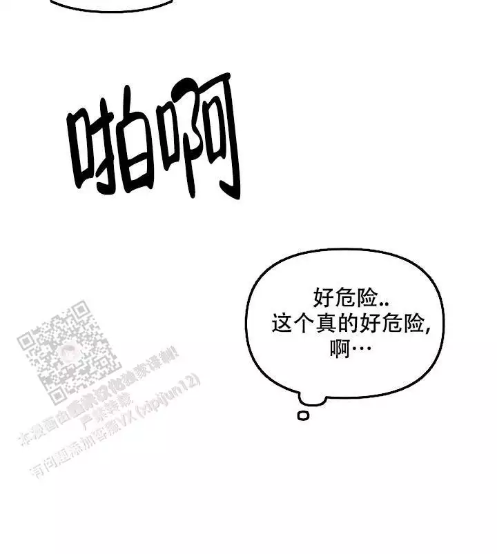 《无理由》漫画最新章节第78话免费下拉式在线观看章节第【11】张图片