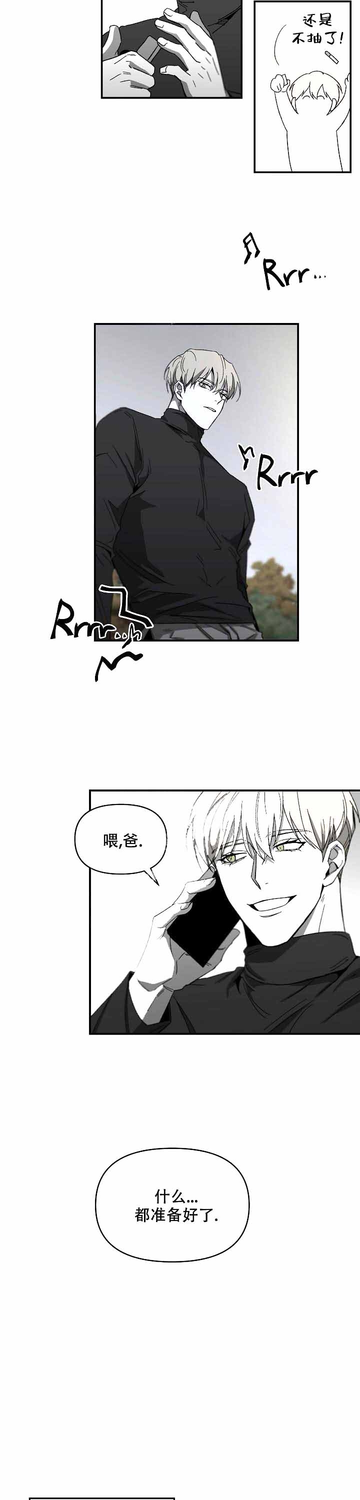 《无理由》漫画最新章节第15话免费下拉式在线观看章节第【5】张图片