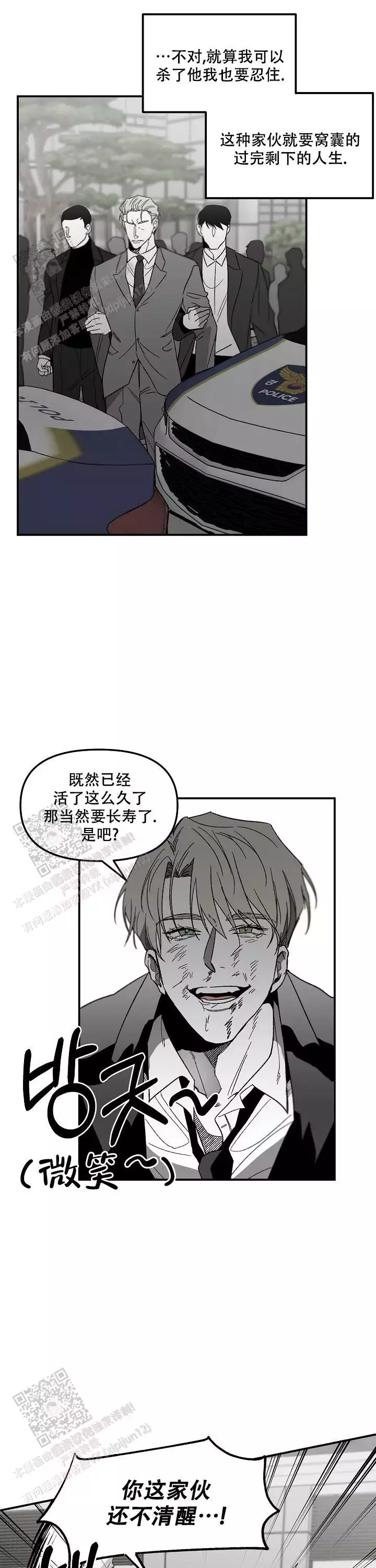 《无理由》漫画最新章节第88话免费下拉式在线观看章节第【4】张图片