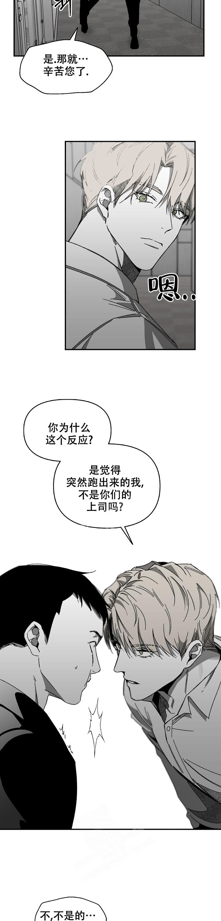 《无理由》漫画最新章节第25话免费下拉式在线观看章节第【10】张图片