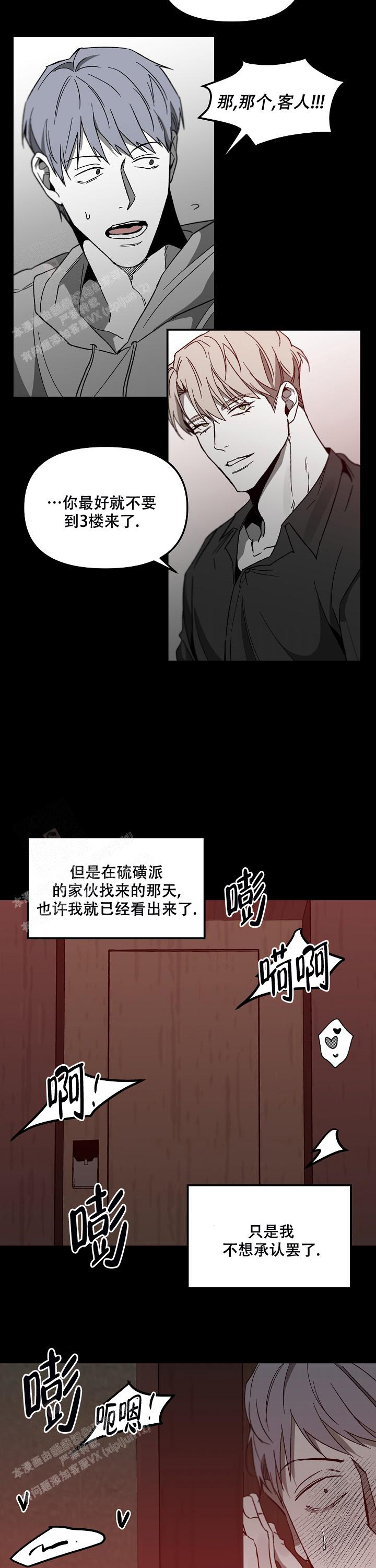 《无理由》漫画最新章节第70话免费下拉式在线观看章节第【12】张图片