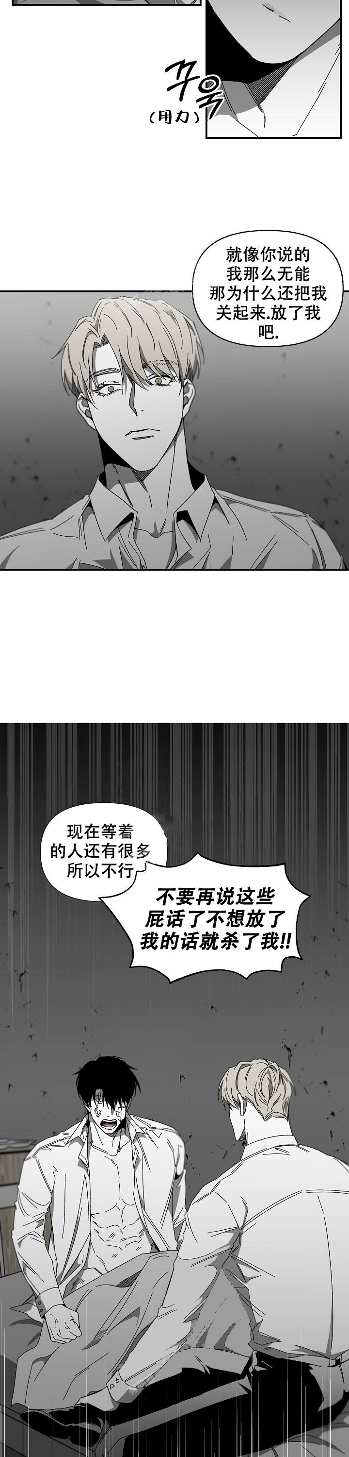 《无理由》漫画最新章节第25话免费下拉式在线观看章节第【6】张图片