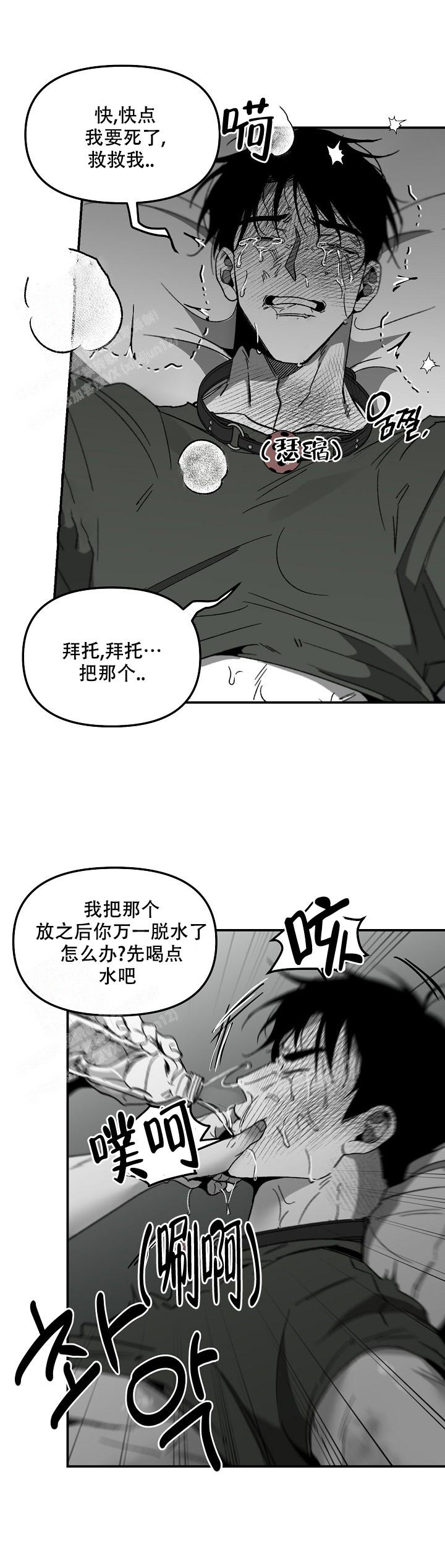 《无理由》漫画最新章节第75话免费下拉式在线观看章节第【10】张图片