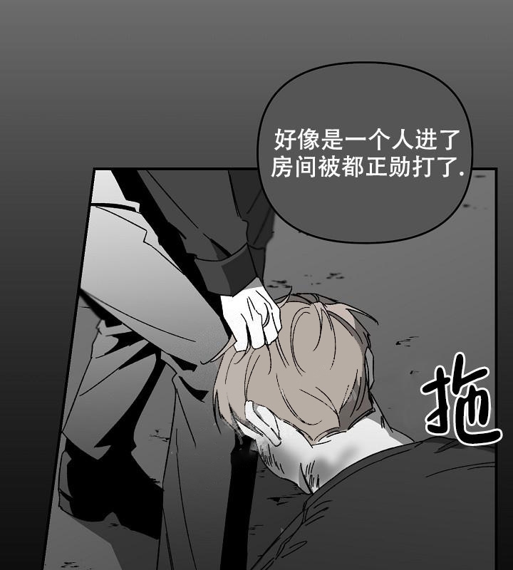 《无理由》漫画最新章节第33话免费下拉式在线观看章节第【21】张图片