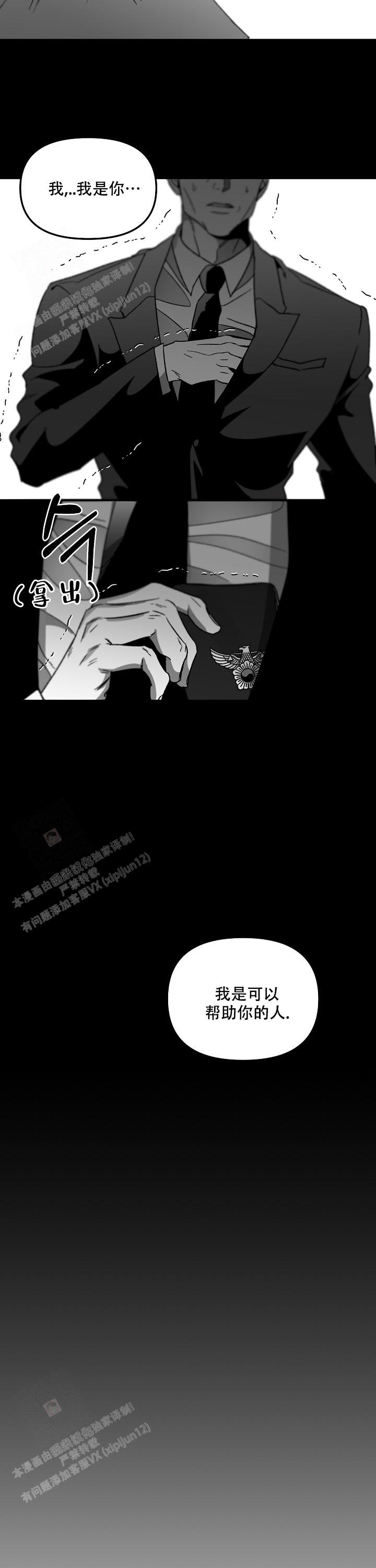 《无理由》漫画最新章节第74话免费下拉式在线观看章节第【6】张图片