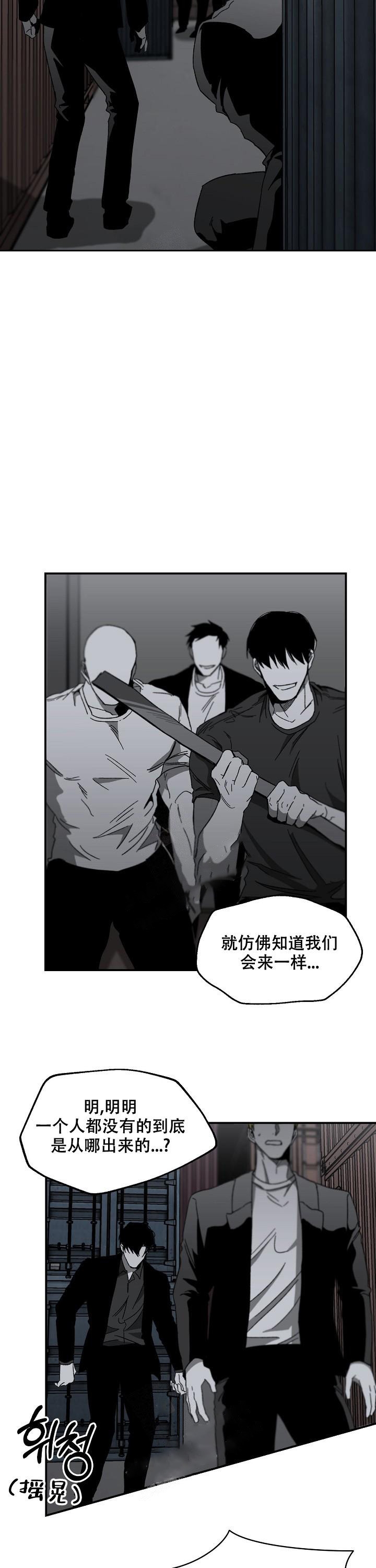 《无理由》漫画最新章节第17话免费下拉式在线观看章节第【4】张图片