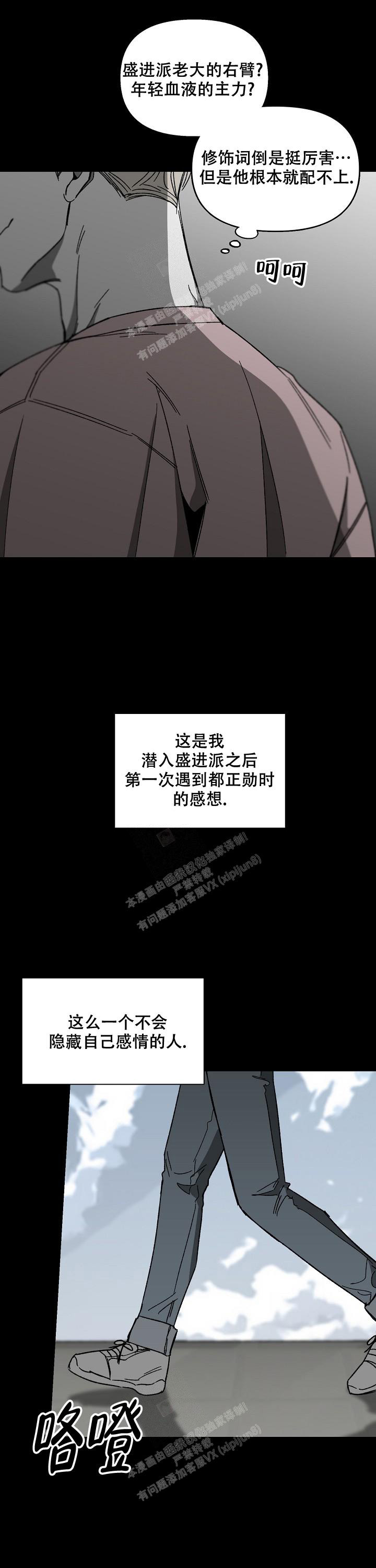 《无理由》漫画最新章节第51话免费下拉式在线观看章节第【1】张图片