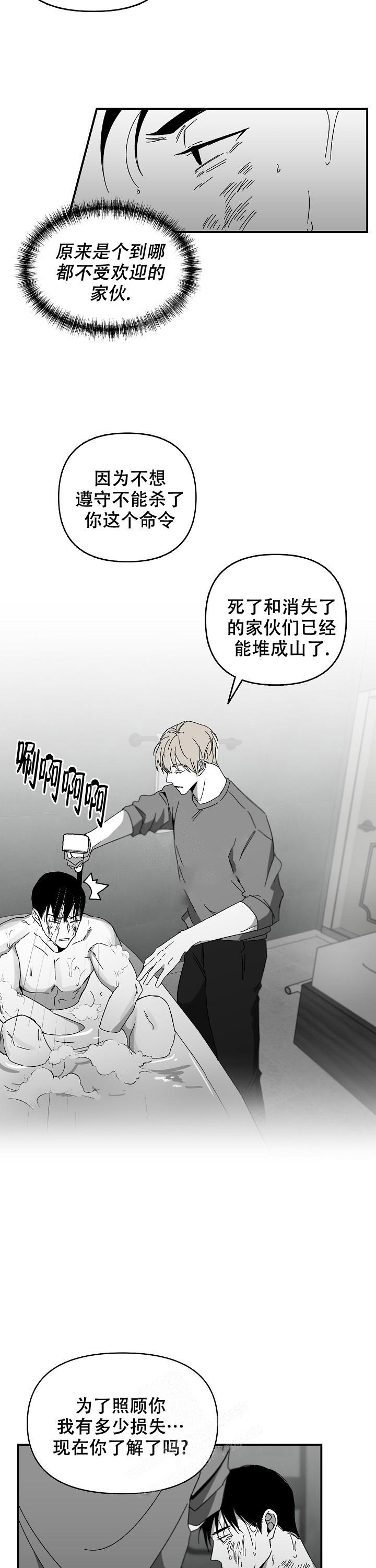 《无理由》漫画最新章节第29话免费下拉式在线观看章节第【3】张图片