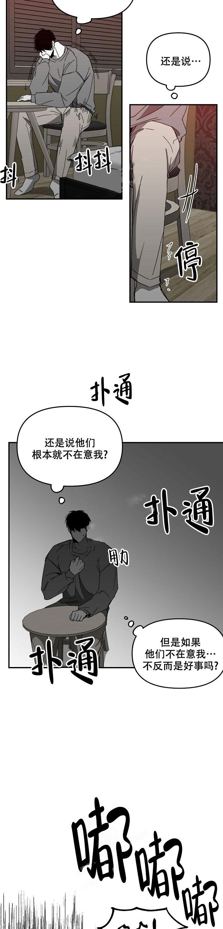 《无理由》漫画最新章节第37话免费下拉式在线观看章节第【3】张图片