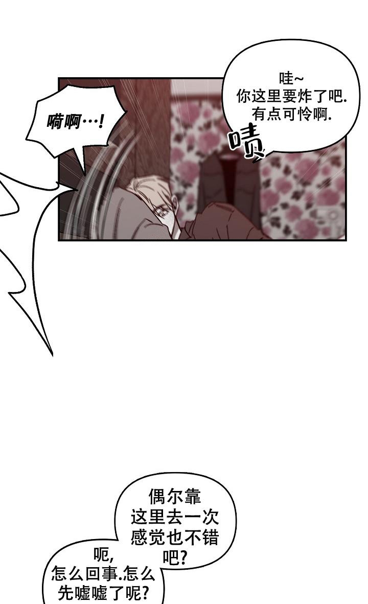 《无理由》漫画最新章节第44话免费下拉式在线观看章节第【1】张图片