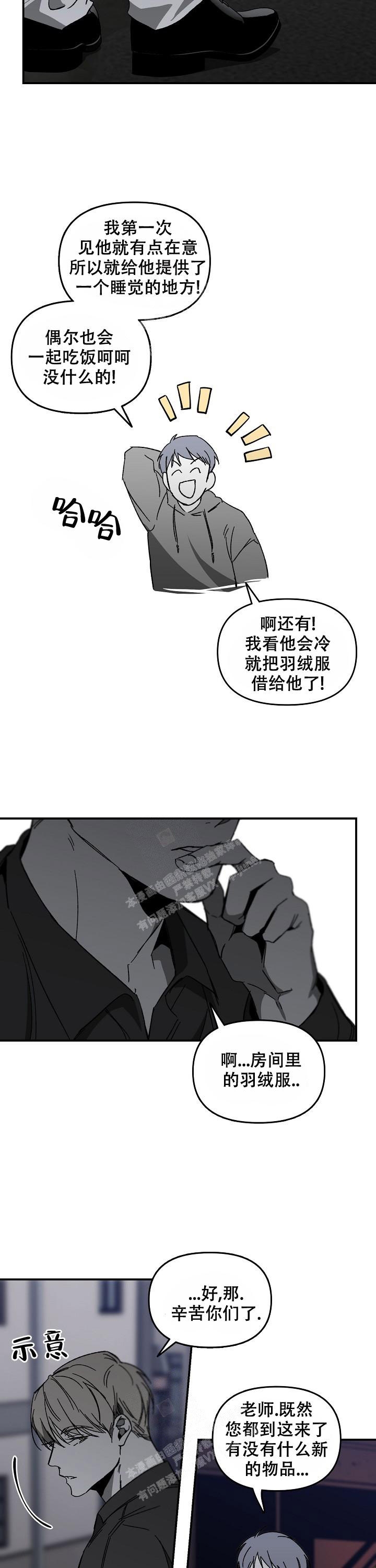 《无理由》漫画最新章节第46话免费下拉式在线观看章节第【6】张图片