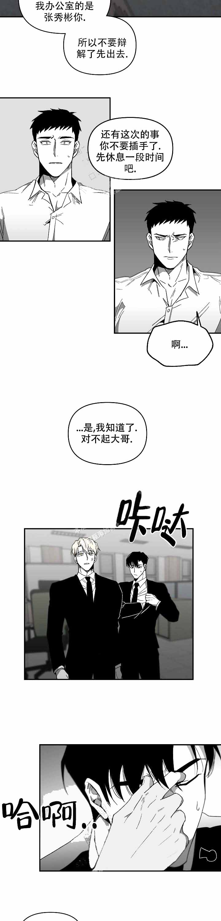 《无理由》漫画最新章节第13话免费下拉式在线观看章节第【10】张图片