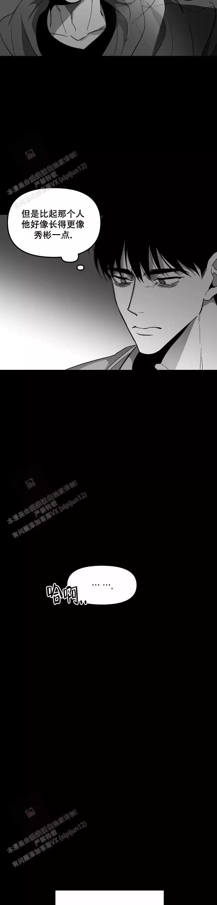 《无理由》漫画最新章节第85话免费下拉式在线观看章节第【2】张图片