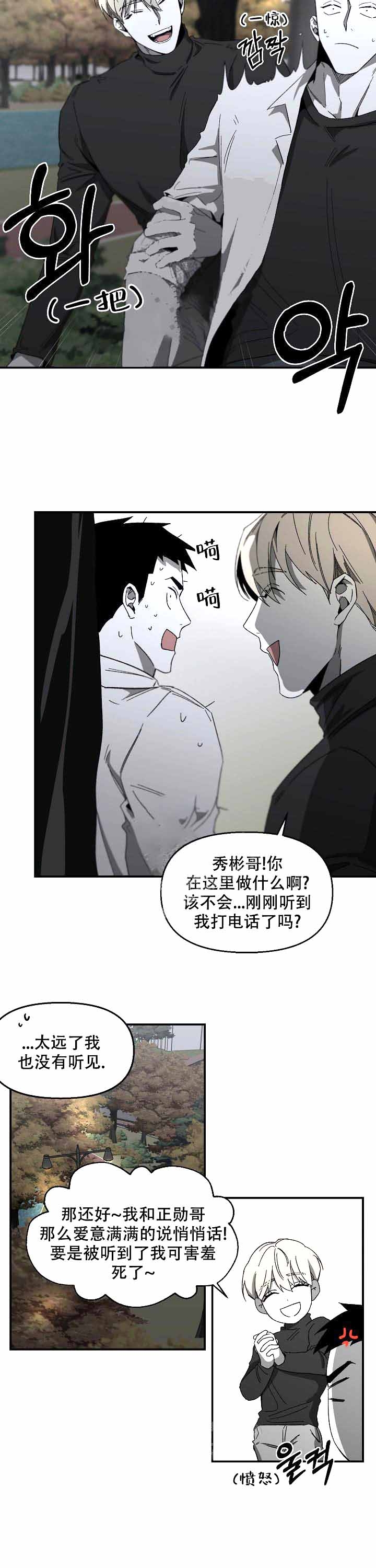 《无理由》漫画最新章节第15话免费下拉式在线观看章节第【3】张图片