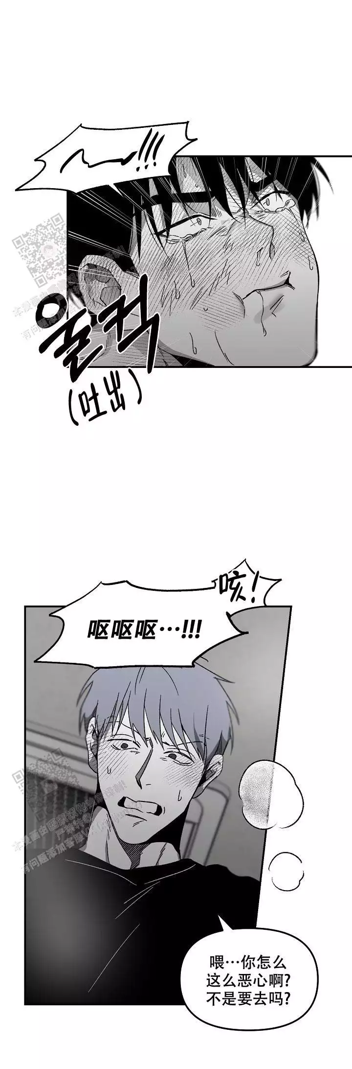 《无理由》漫画最新章节第79话免费下拉式在线观看章节第【3】张图片