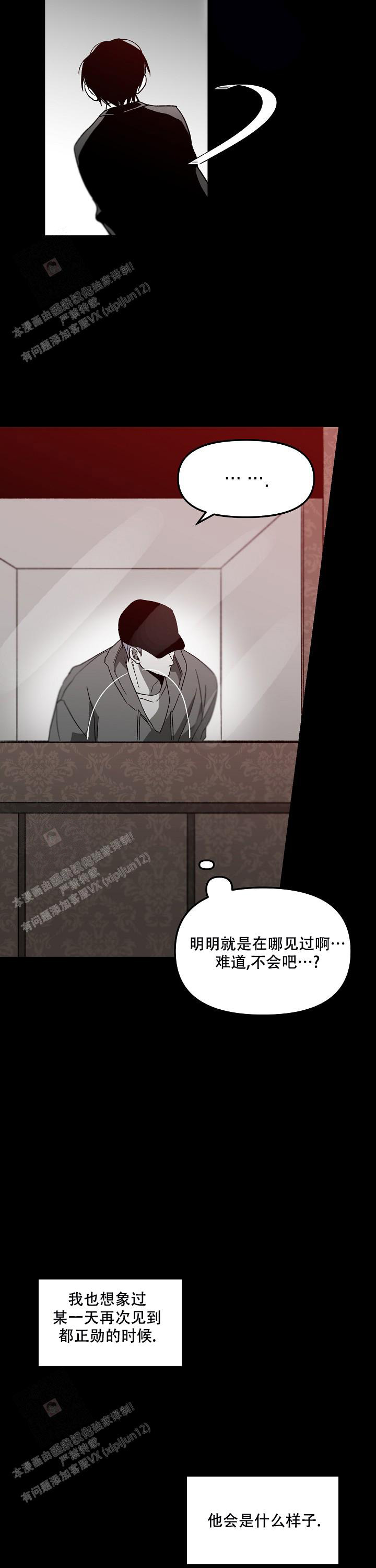 《无理由》漫画最新章节第70话免费下拉式在线观看章节第【10】张图片