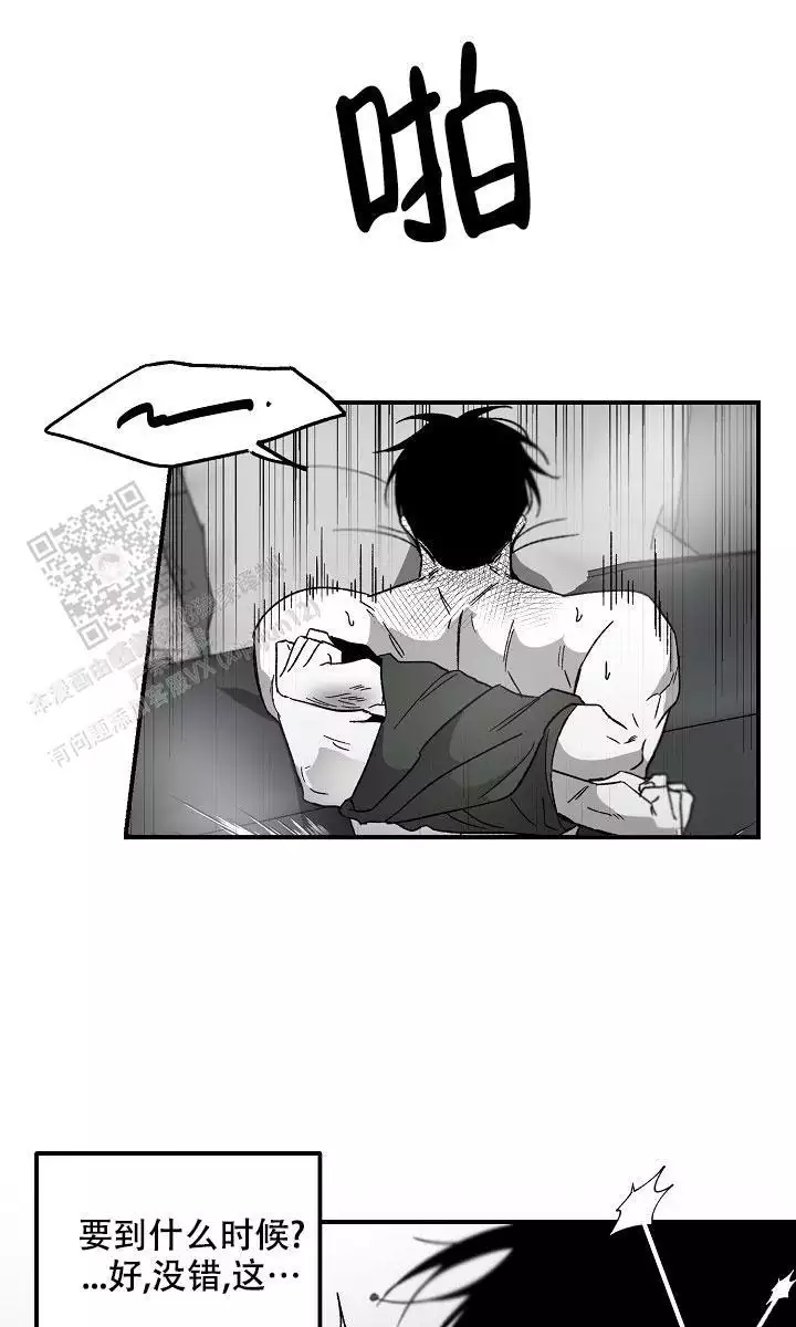 《无理由》漫画最新章节第78话免费下拉式在线观看章节第【4】张图片