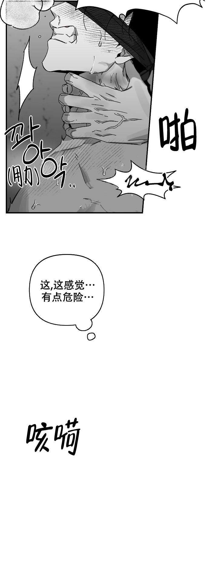 《无理由》漫画最新章节第27话免费下拉式在线观看章节第【7】张图片